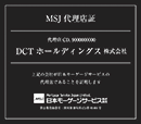 MSJ代理店証