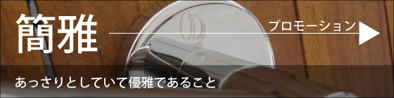 DCT Web Shop お勧め商品